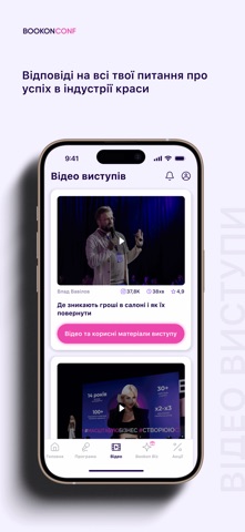 BookonCONF iPhone screenshot