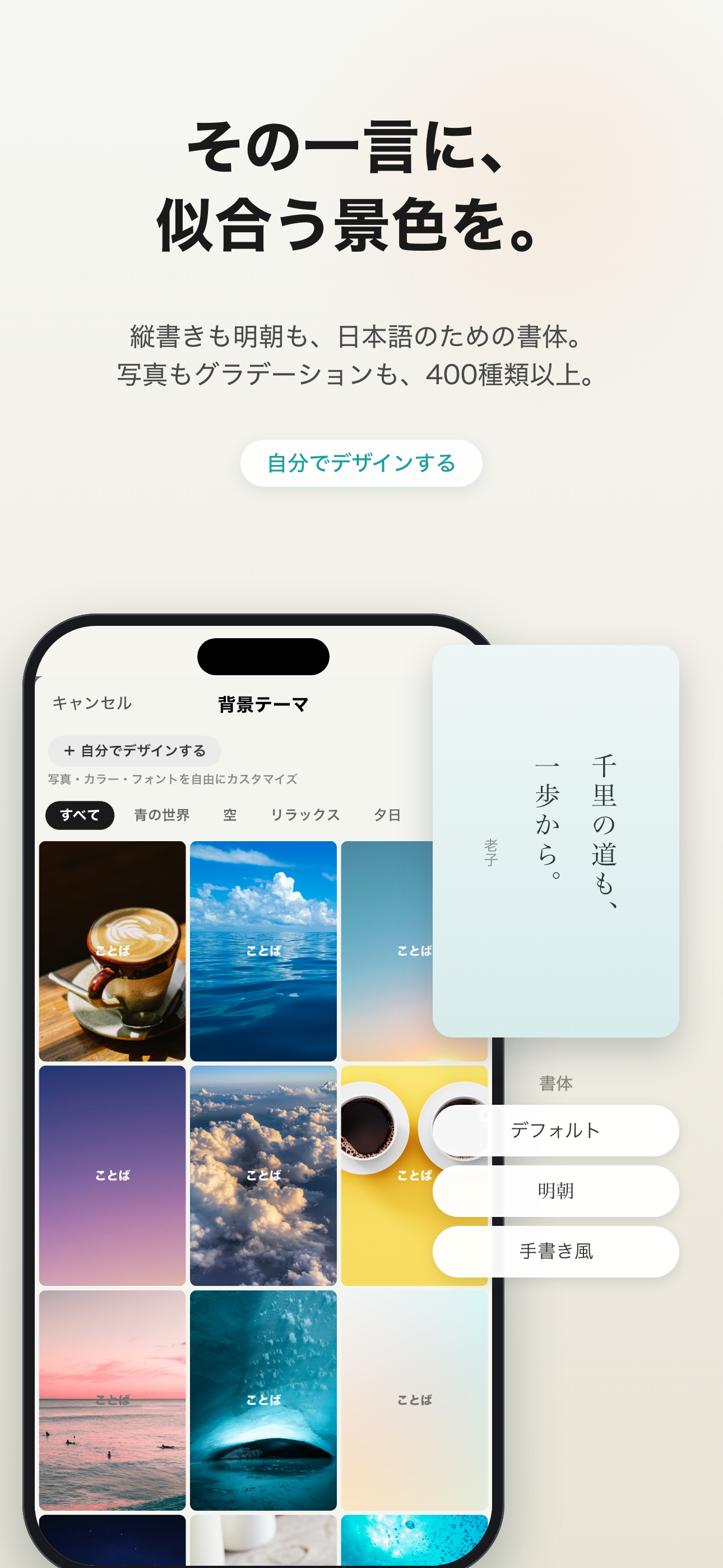 名言ウィジェット「ポケットAnchor」 screenshot 9