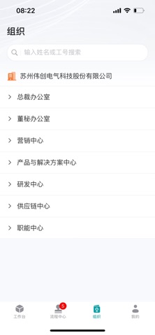 VEICHI数字化 screenshot