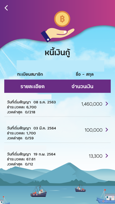 สอ.ครูกระบี่ Screenshot