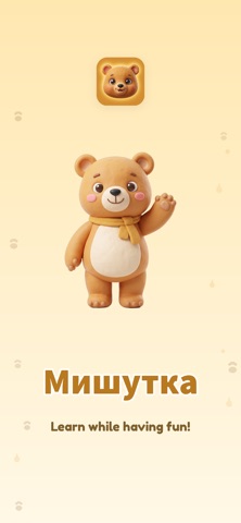 Мишутка - Учим русский Russian iPhone screenshot