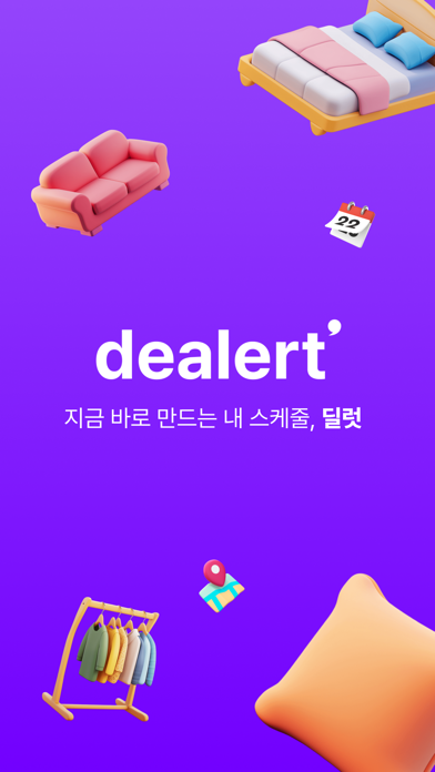 딜럿 - 제안받는 역경매 숙박 screenshot