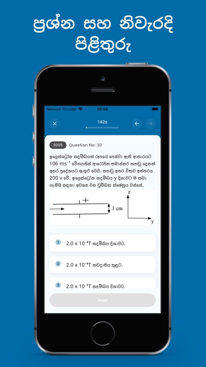 Physics MCQ screenshot-3