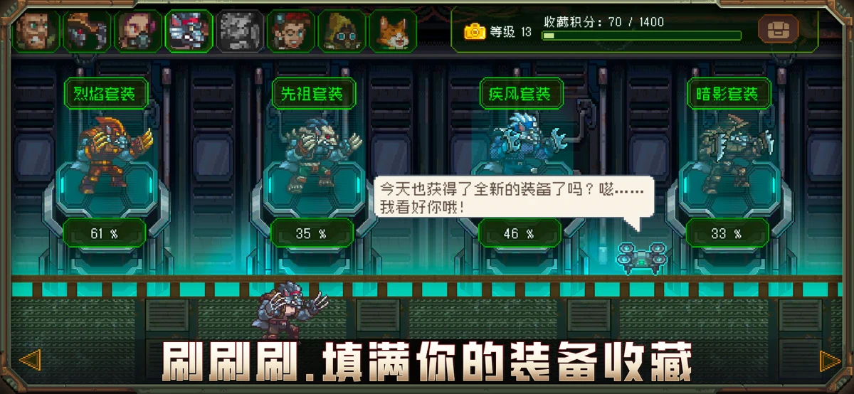 家园、异星与猎人 screenshot 5