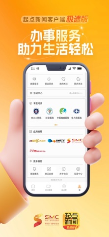 应用截图 5