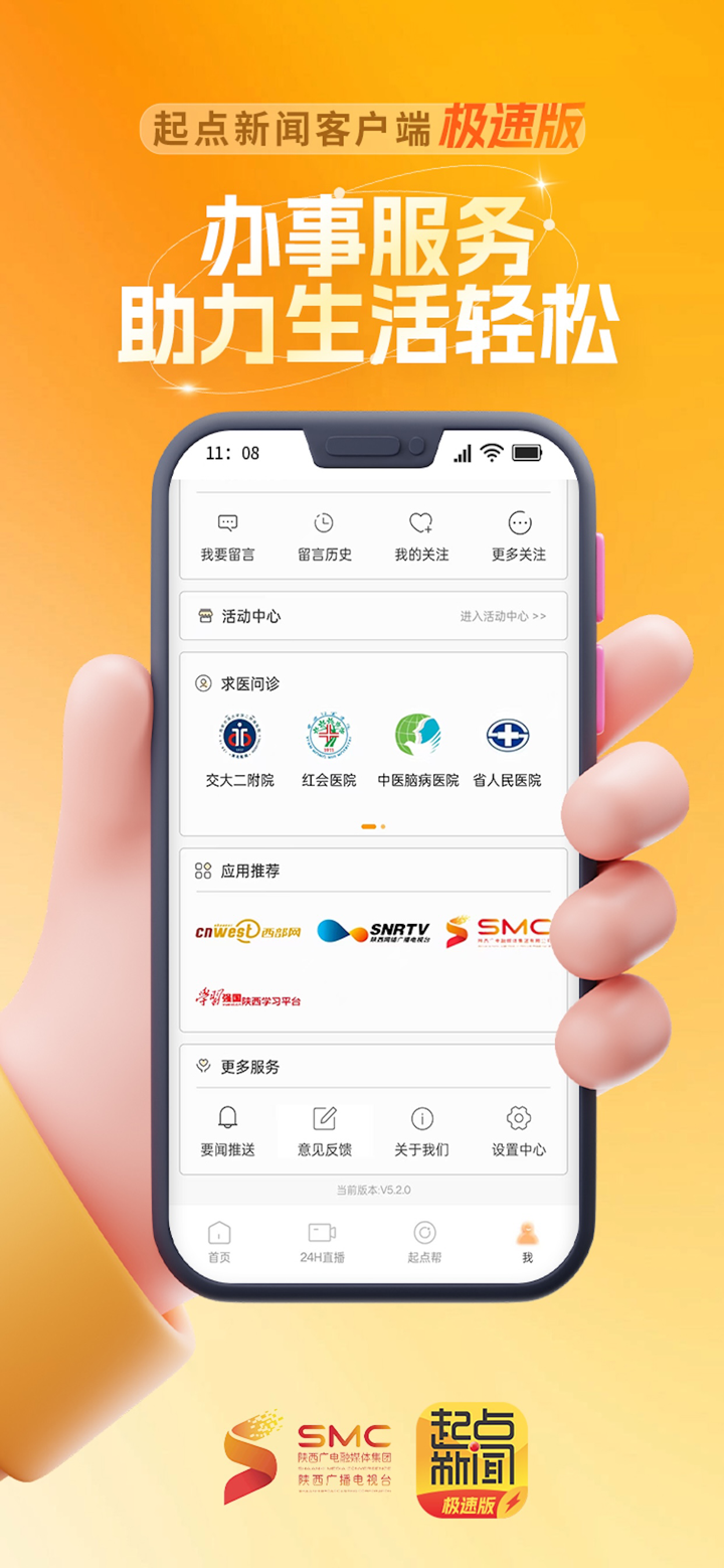 陕西头条 screenshot 5