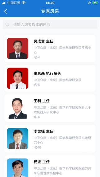 中卫众康 screenshot