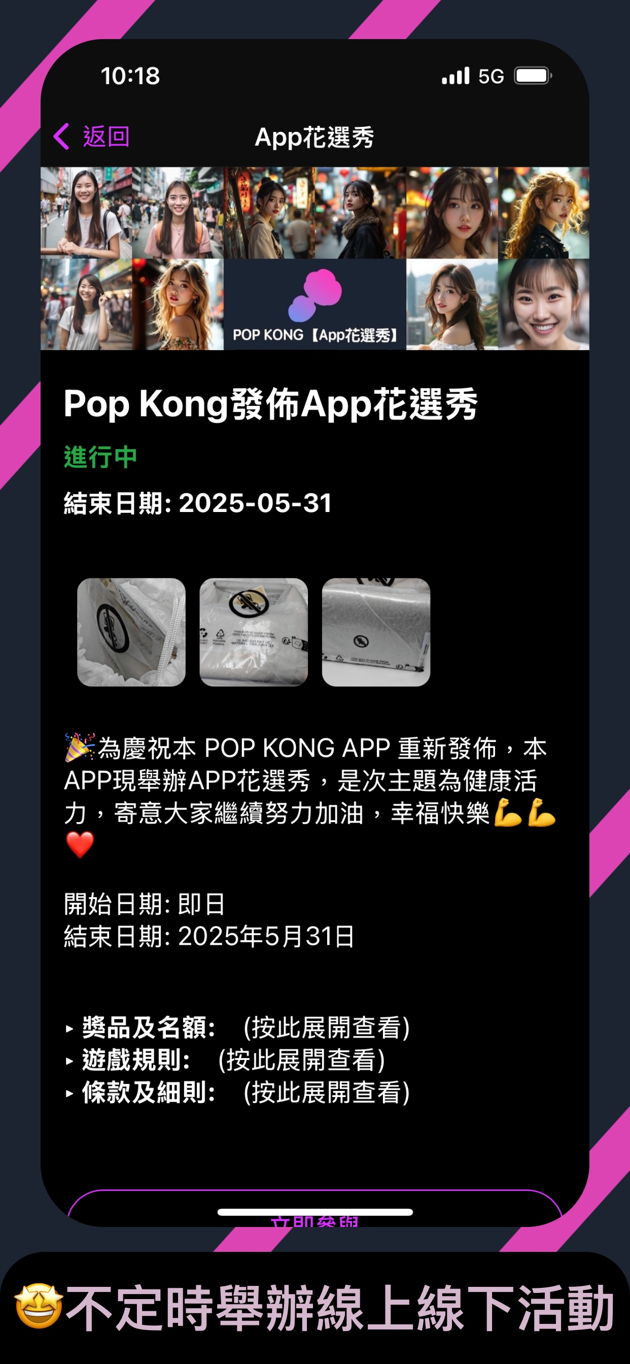 POP KONG screenshot 5