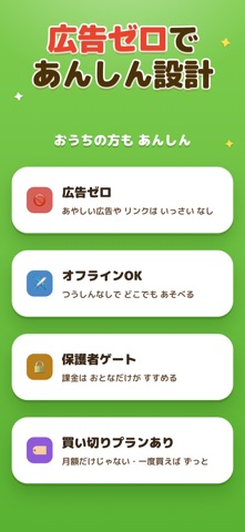 こどもずかん:幼児の知育ゲーム、動物・のりもの・ことば図鑑 のスクリーンショット