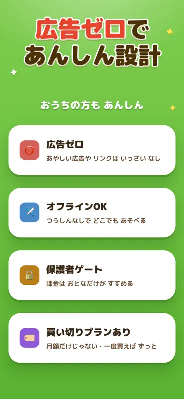 こどもずかん:幼児の知育ゲーム、動物・のりもの・ことば図鑑 screenshot 10 of 10