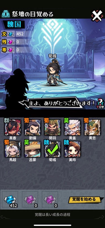 三国よ三国2-クラシックなシングルプレイのターン制RPG screenshot 12