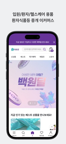 씽씽굿 screenshot