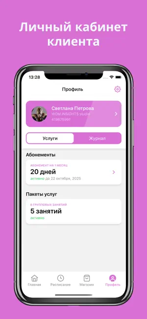 WOM.INSIGHTS studio screenshot 3