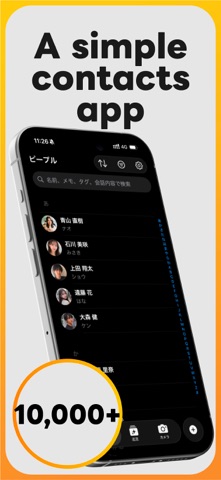 Contacts+ — Ad-Free & Simple Screenshot 1 of 5