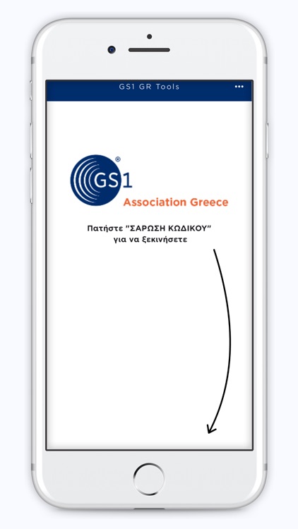 GS1 Greece Tools screenshot-3