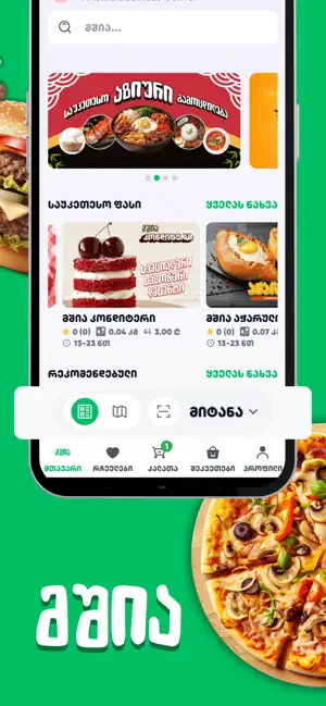 Mshia Delivery screenshot 2