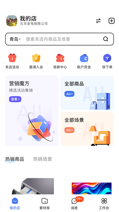 三翼鸟工作台 Screenshot