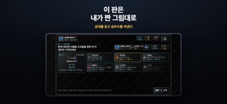 프로게임단 키우기 screenshot 2