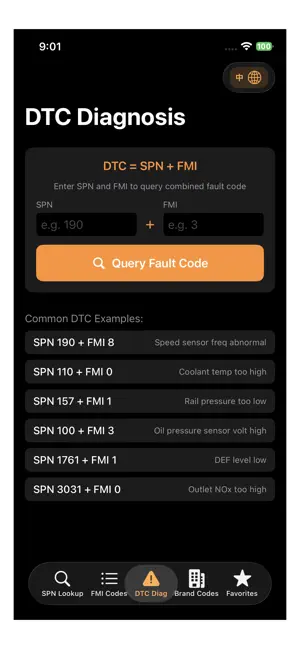 J1939FaultCode screenshot 2