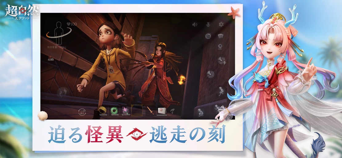 【超自然スクワッド】のストアスクリーンショット 4