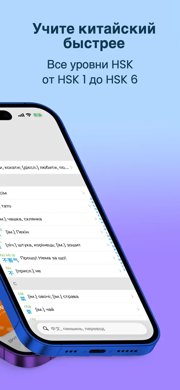 Screenshot #2 pour HSK Українська мова