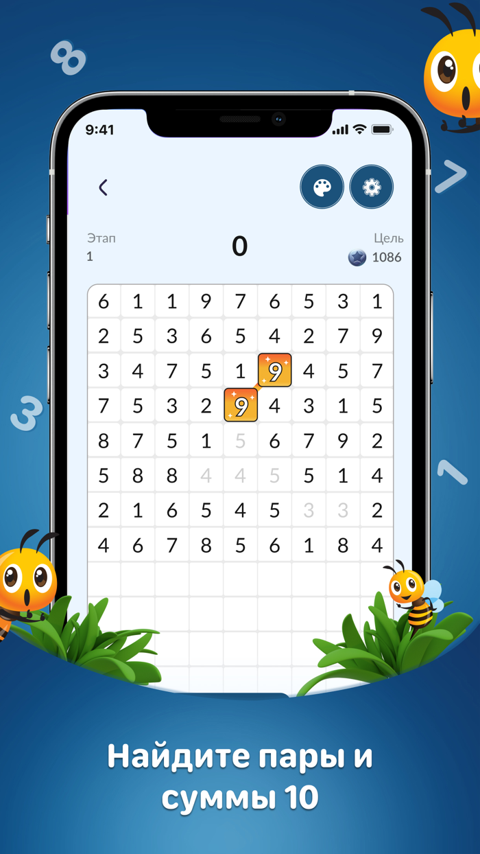 Numbers Game - пазл Игры