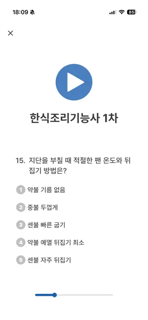 세모시 screenshot 4