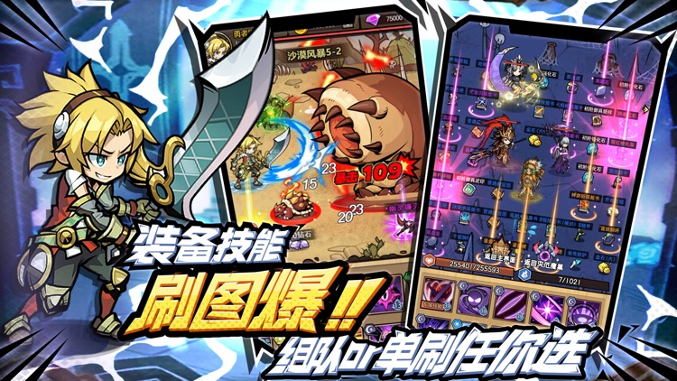 荣耀冒险王 - 放置刷宝地下城RPG手游