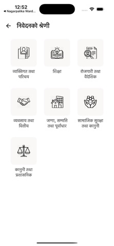 Lalitpur Metropolitan City screenshot