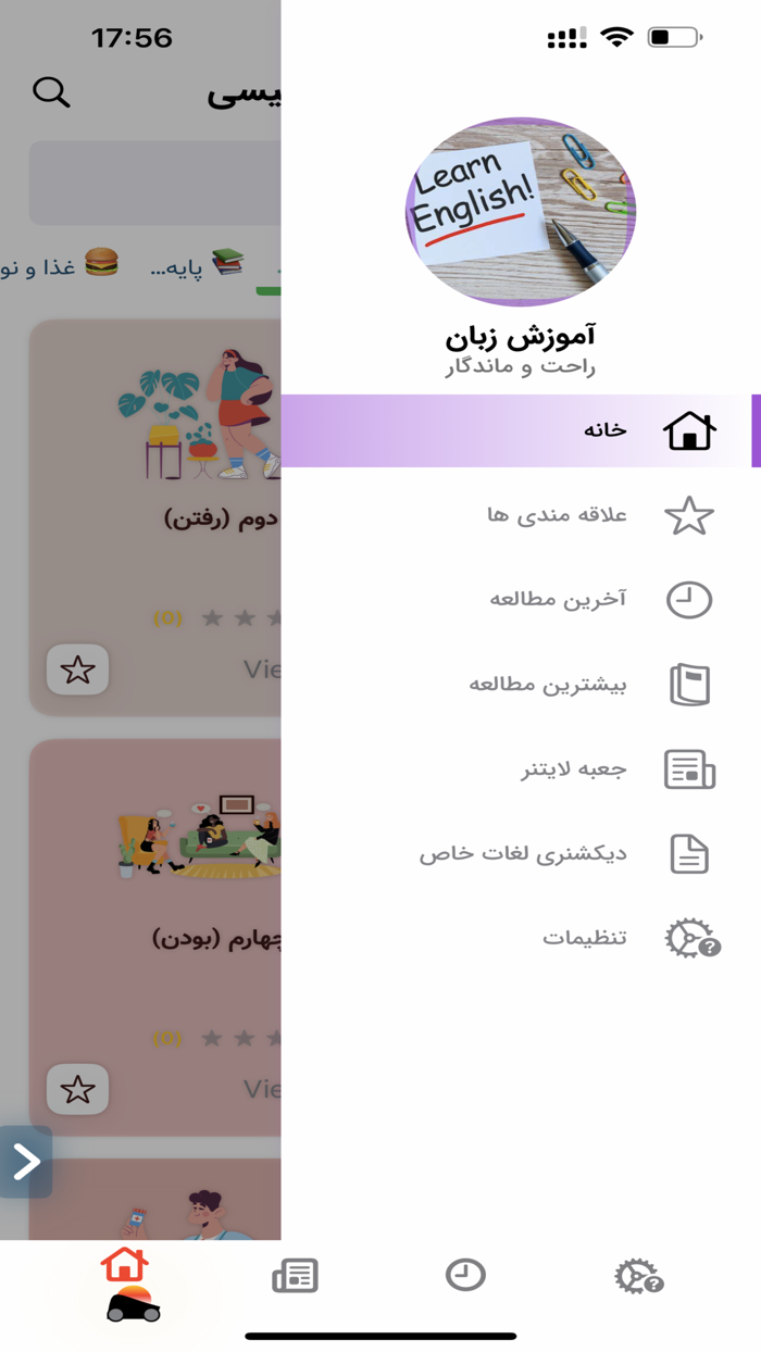 آموزش لغات انگلیسی