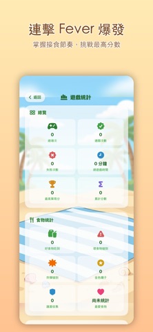 糯糯吃吃樂 screenshot