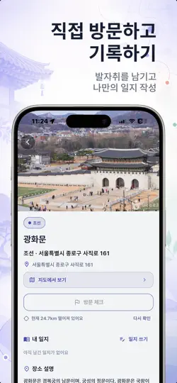 Captura de pantalla de K-Story Trail en iPhone 5