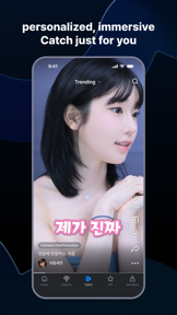 SOOP - Live Streaming screenshot