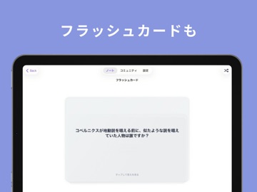 令和ノート | AI勉強アプリ iPad screenshot 5