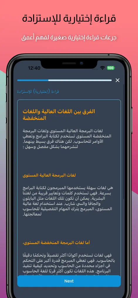 Octucode: تعلم البرمجة بالعربي - Education App | MWM