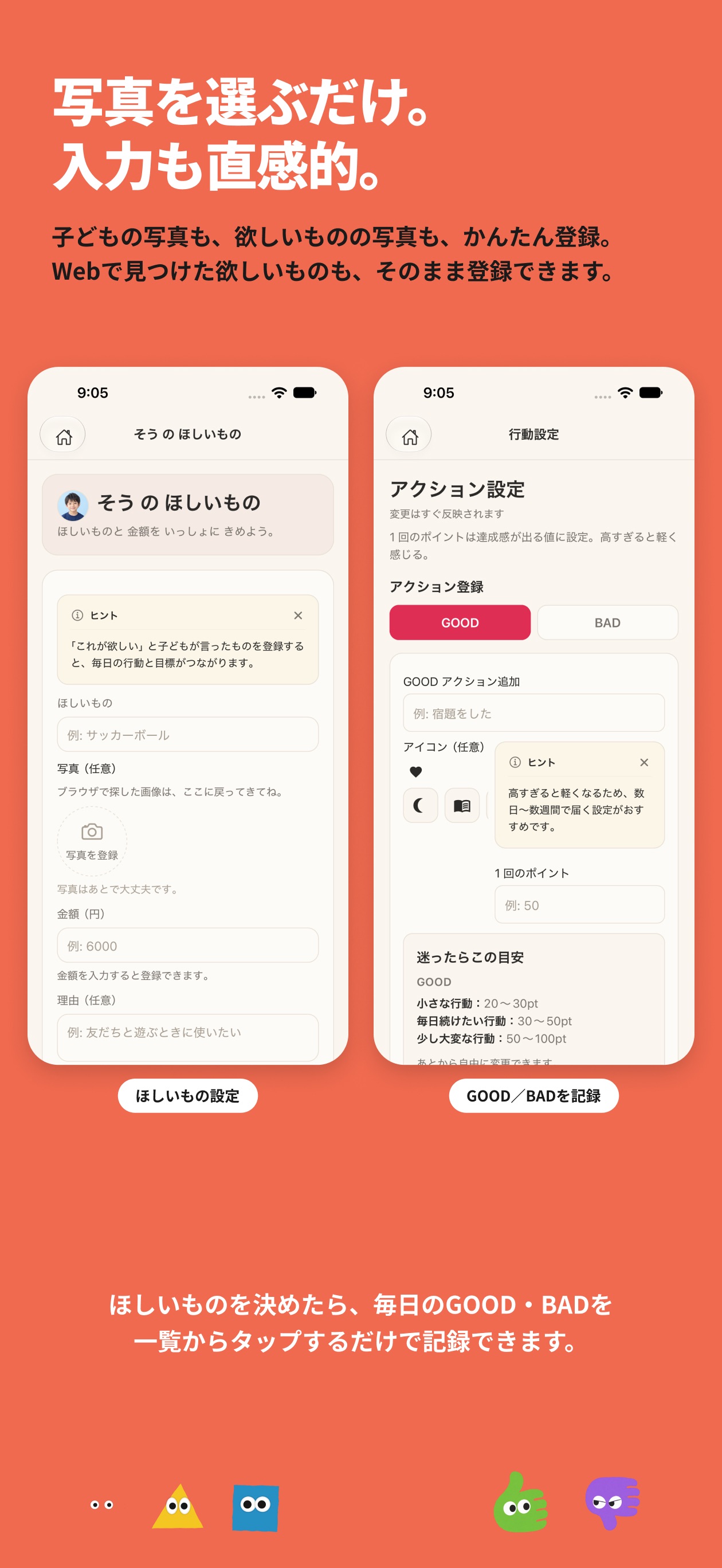 Screenshot 4 of まるさんかくしかく