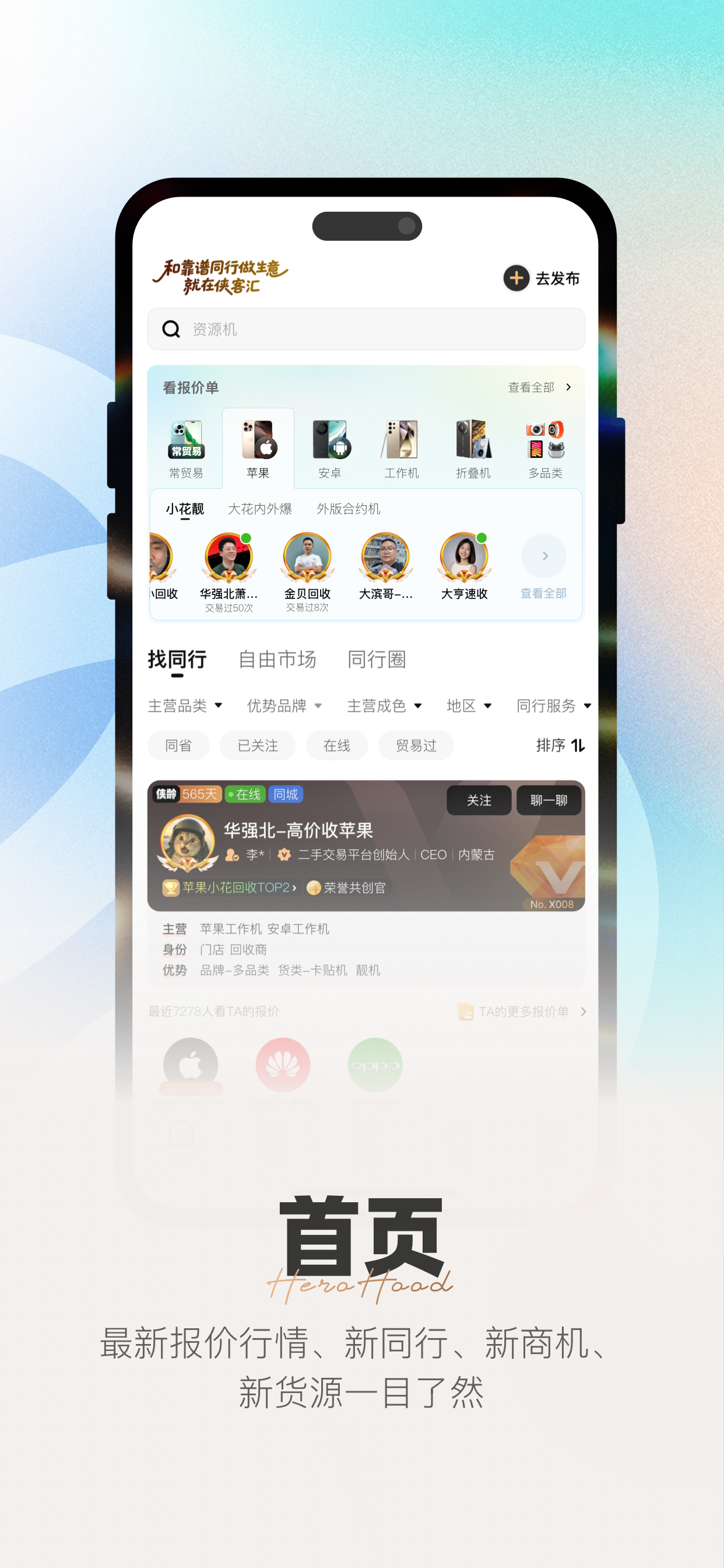侠客汇