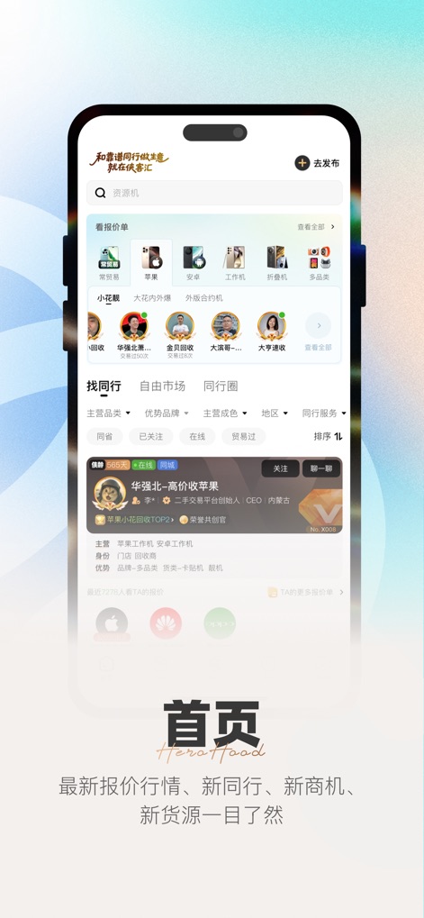 侠客汇 - Die Startseite bietet schnellen Zugang zu verschiedenen Produktkategorien und eine klare Übersicht über verfügbare Peer-Händler, um das Auffinden relevanter Angebote zu erleichtern.