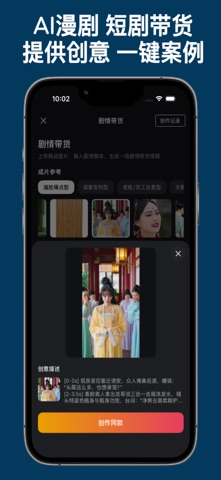 玩影AI-电商AI视频图片素材生成编辑助手 screenshot