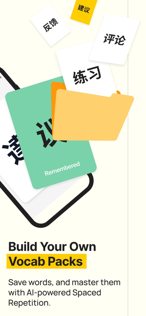 BaoBao: Learn to Read Chinese - The app allows users to build personal word banks and leverage AI-powered flashcards for efficient vocabulary acquisition and spaced-repetition review.