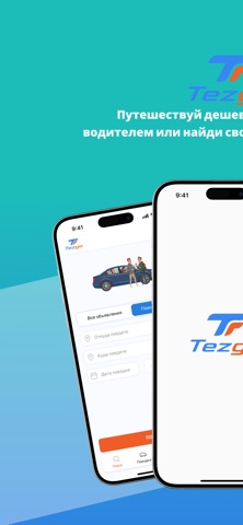 Tezgo screenshot