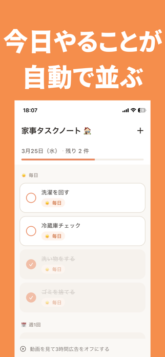 Chore Note: Checklist & Widget Screenshot 2 of 4