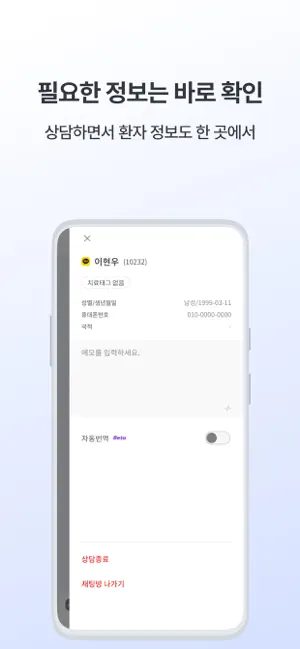 애프터닥 직원용 iPhone screenshot 1