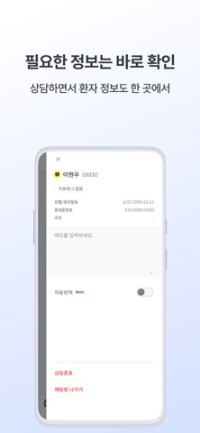애프터닥 직원용 screenshot
