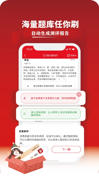 三校升-三校生备考神器 screenshot-4