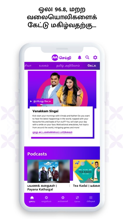 SEITHI Mediacorp screenshot-3