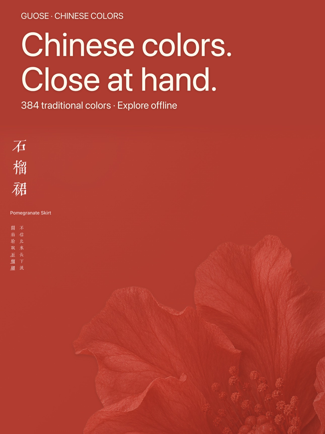 Screenshot 4 of Guose: Chinese Colors