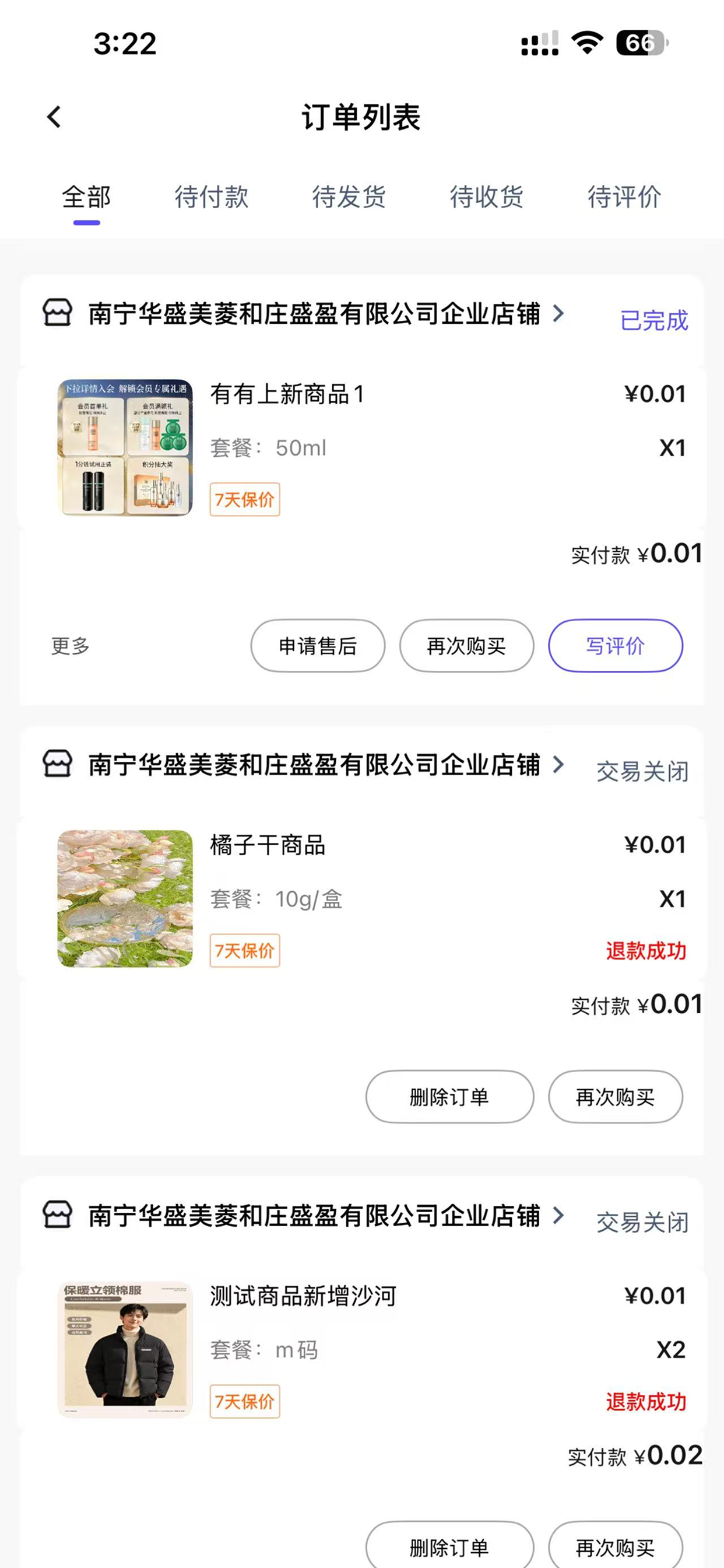 有有宝