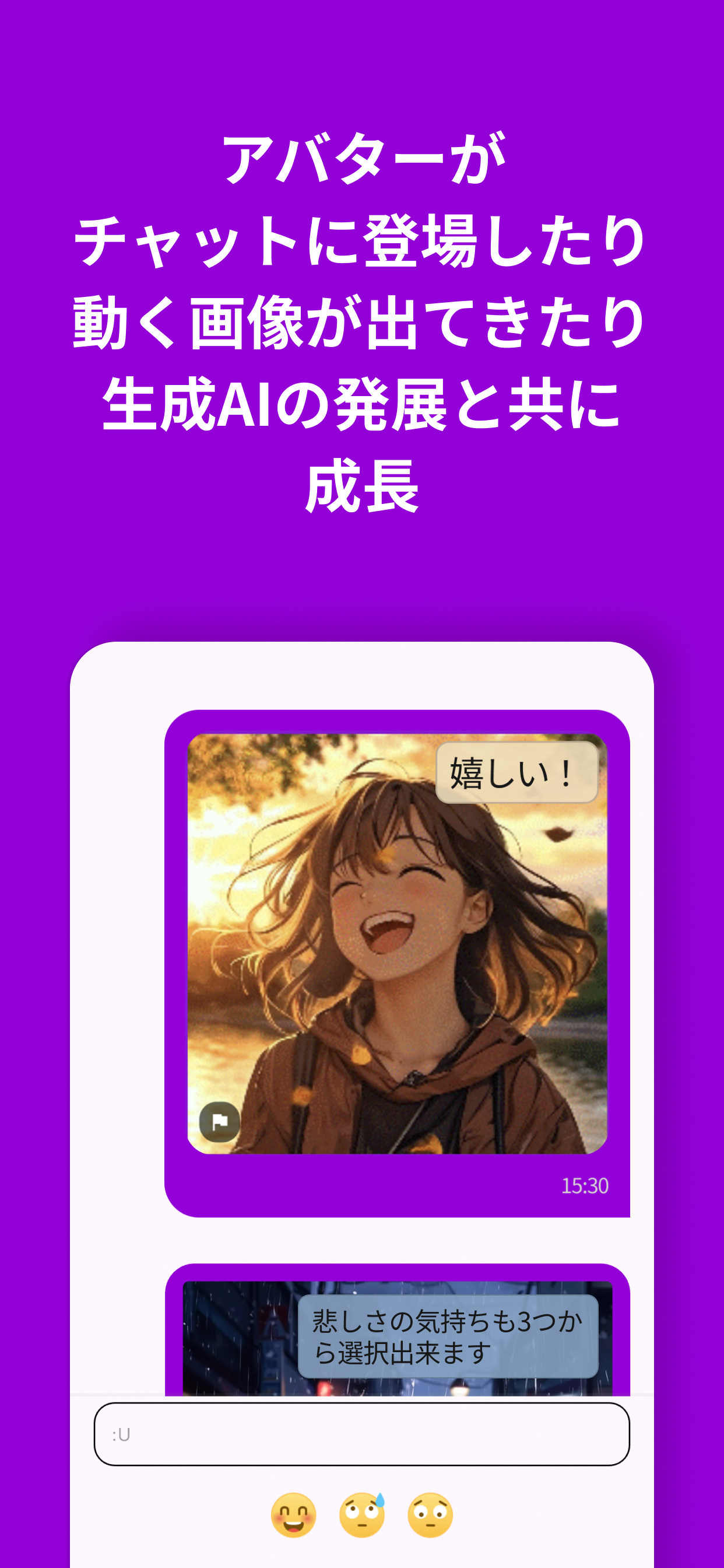U:UChat
