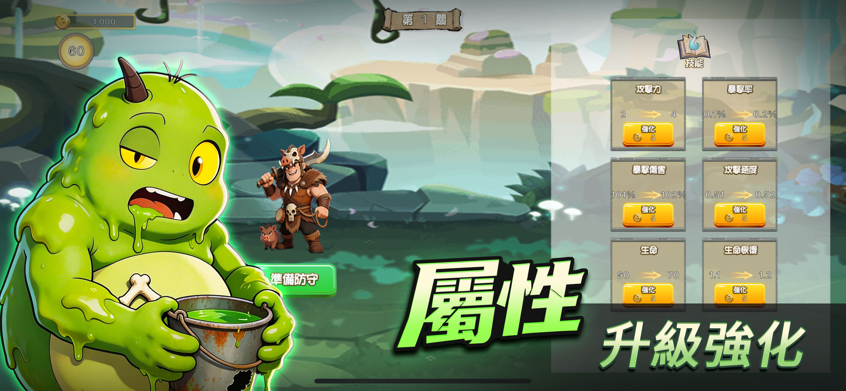 原始突围：破格者 策略养成放置手游 screenshot 3